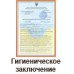 Аппарат для прессотерапии (Блок управления) модель 1002 аппараты для лифмодренажа пневмомассажа Аппарат для прессотерапии (Блок управления) модель 1002 аппараты для лифмодренажа пневмомассажа