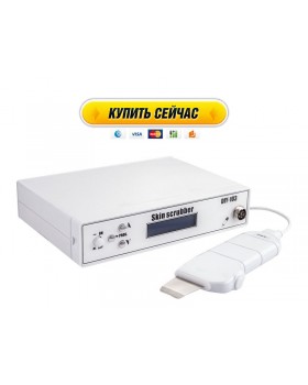Ультразвуковой скрабер DIY-103