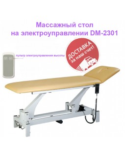 Стіл масажний з регулюванням висоти і отвором для особи DM-2301-foto2
