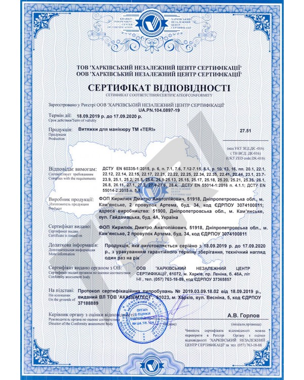 Настільна витяжка -пилосос для манікюру Teri 800 M 2021 з HEPA фільтром професійна манікюрна витяжка