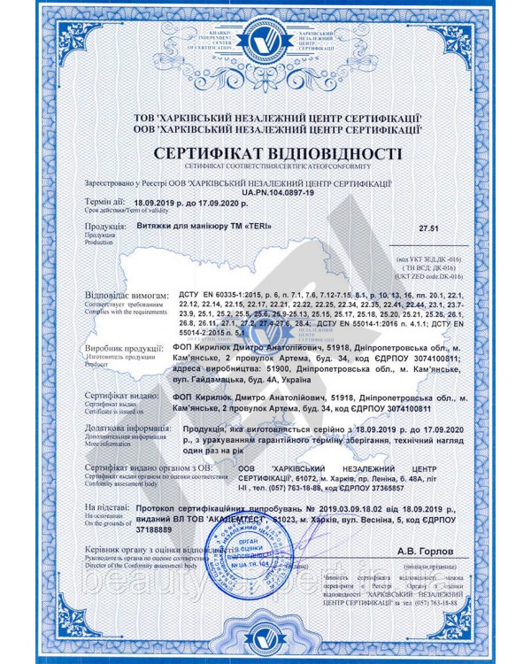 Манікюрна витяжка -пилосос для манікюру Teri Diamond з фільтром HEPA потужна манікюрна витяжка