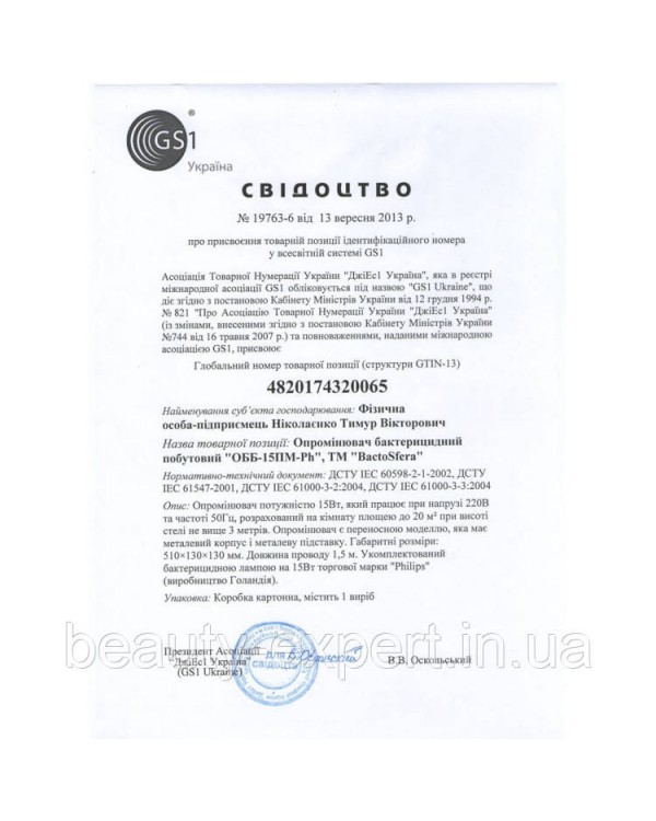 Облучатель бактерицидный бытовой BactoSfera OBB 15P-METAL OZONE FREE для кварцевания комнат до 20 м.кв. Облучатель бактерицидный бытовой BactoSfera OBB 15P-METAL OZONE FREE для кварцевания комнат до 20 м.кв.