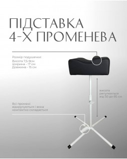 Підставка для педикюру розбірна 4-х променева штатив для нігтьової витяжки з подушкою для ніг-foto2