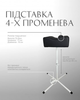 Підставка для педикюру розбірна 4-х променева штатив для нігтьової витяжки з подушкою для ніг-foto2