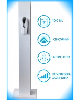 Безконтактний сенсорний дезінфектор для супермаркету, цалонів краси, тренажерних залів Безконтактний сенсорний дезінфектор для супермаркету, цалонів краси, тренажерних залів