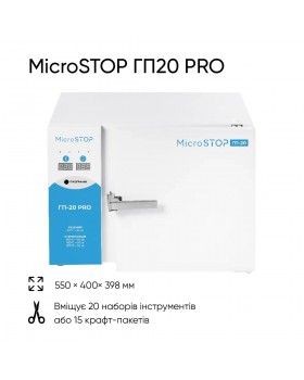Сухожаровый шкаф для стерилизации Microstop ГП20 PRO стерилизатор инструментов для маникюра педикюра-foto3