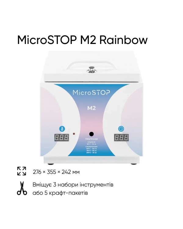 Стерилизатор Microstop M2 Rainbow Сухожаровой шкаф для стерилизации инструментов для татуажа маникюра педикюра Стерилизатор Microstop M2 Rainbow Сухожаровой шкаф для стерилизации инструментов для татуажа маникюра педикюра