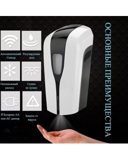 Сенсорный настенный дозатор дезинфицирующей жидкости OS-1808 для спортивного зала,тренажерки,магазина,бутика Сенсорный настенный дозатор дезинфицирующей жидкости OS-1808 для спортивного зала,тренажерки,магазина,бутика