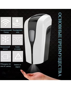 Сенсорный настенный дозатор дезинфицирующей жидкости OS-1808 для спортивного зала,тренажерки,магазина,бутика Сенсорный настенный дозатор дезинфицирующей жидкости OS-1808 для спортивного зала,тренажерки,магазина,бутика