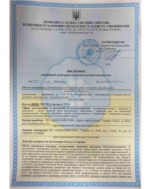 Рециркулятор бактерицидний на 60 метрів квадратних MEDZELLER MB-60 Рециркулятор бактерицидний на 60 метрів квадратних MEDZELLER MB-60