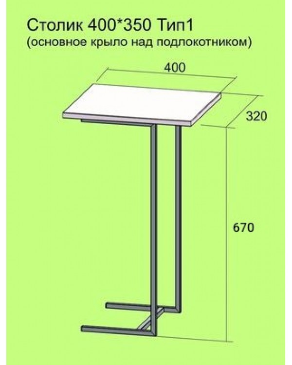 Приставний мобільний столик під реклайнер міні-столик для експрес-манікюру для майстра салону краси Приставний мобільний столик під реклайнер міні-столик для експрес-манікюру для майстра салону краси
