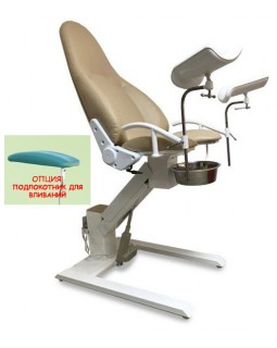 Регулируемое гинекологическое кресло  КС-2РЭ на электроуправлении +Подлоктоник для внутривенных инъекций