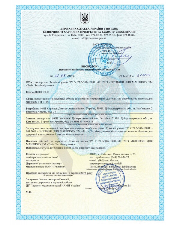 Врізна манікюрна витяжка для манікюру з ХЕПА фільтром пилосос-витяжка для манікюрного столу Тері 800М BLACK Врізна манікюрна витяжка для манікюру з ХЕПА фільтром пилосос-витяжка для манікюрного столу Тері 800М BLACK