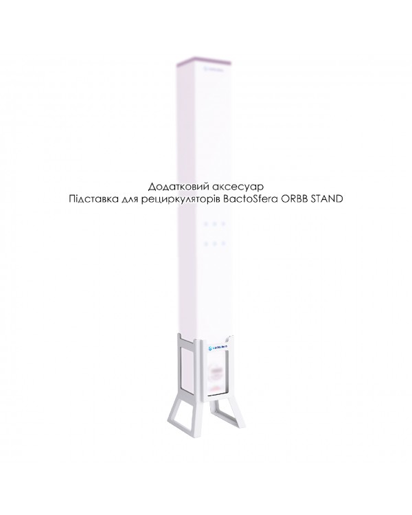 Бактерицидний рециркулятор BactoSfera ORBB 55x2 Gorizont +100%