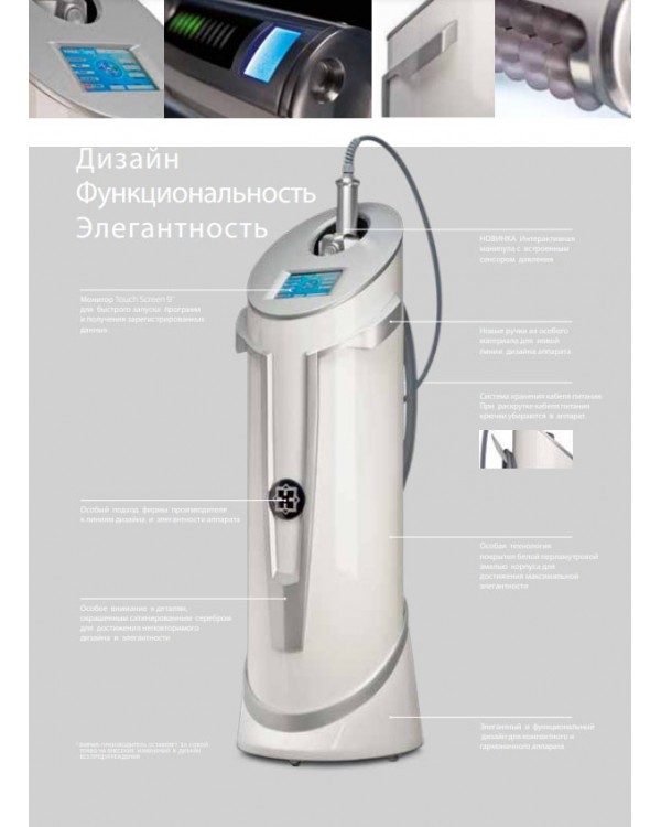 ENDOSPHERES AK Body-сенсорний апарат Endospheres® по тілу виробництво Італія ENDOSPHERES AK Body-сенсорний апарат Endospheres® по тілу виробництво Італія