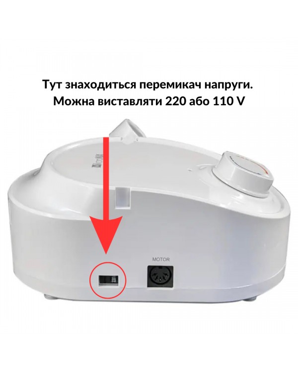 Професійний фрезер для манікюру Micro-NX 201n білий з легкою металевою ручкою 100Q і обдувом