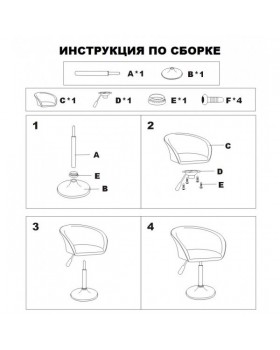 Кресло мастера на дисковой базе