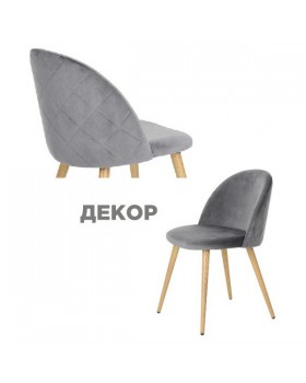 Стілець для клієнтів м'який Анрі оббивка сірий велюр Стільчики для очікування та ресепшн зони-foto6