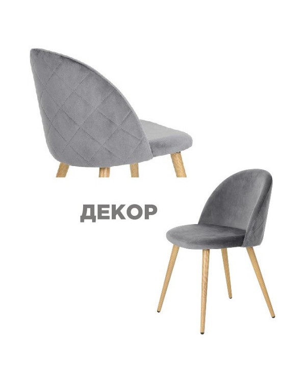 Стілець для клієнтів м'який Анрі оббивка сірий велюр Стільчики для очікування та ресепшн зони Стілець для клієнтів м'який Анрі оббивка сірий велюр Стільчики для очікування та ресепшн зони