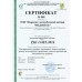 Апарат електрофорезу гальванізація фізіотерапія МІТ-ЕФ апарат фізіотерапевтичний для гальванізації особи Апарат електрофорезу гальванізація фізіотерапія МІТ-ЕФ апарат фізіотерапевтичний для гальванізації особи