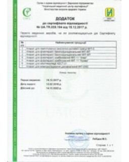 Апарат електрофорезу гальванізація фізіотерапія МІТ-ЕФ апарат фізіотерапевтичний для гальванізації особи-foto5