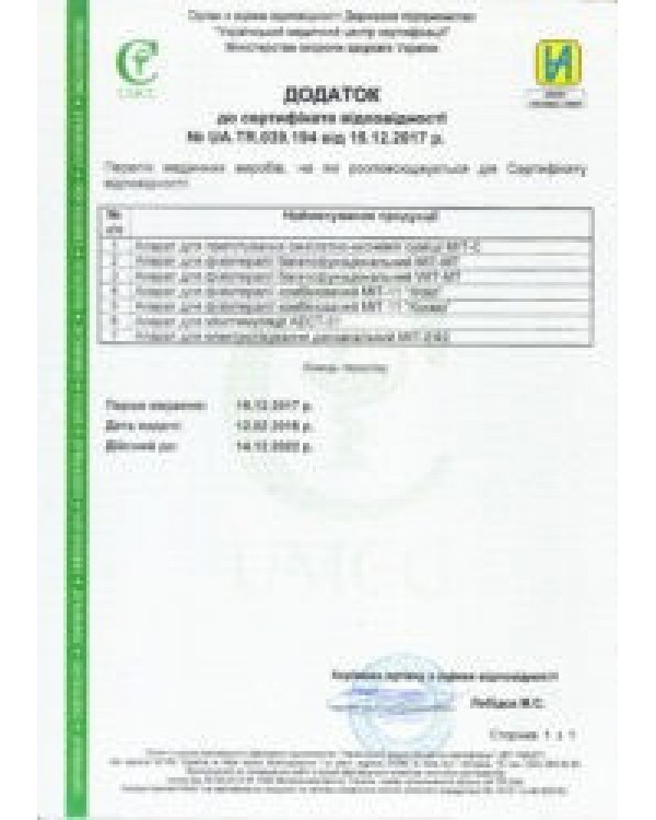 Апарат електрофорезу гальванізація фізіотерапія МІТ-ЕФ апарат фізіотерапевтичний для гальванізації особи Апарат електрофорезу гальванізація фізіотерапія МІТ-ЕФ апарат фізіотерапевтичний для гальванізації особи