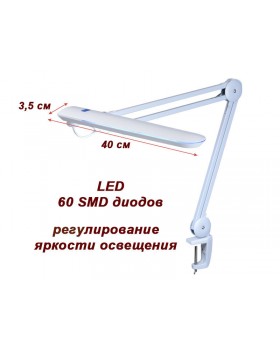 Робоча лампа мод. 9502 LED з регулюванням яскравості