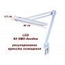 Робоча лампа мод. 9502 LED з регулюванням яскравості
