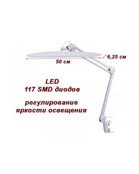 Робоча лампа з регулюванням яскравості освітлення мод. 9501-С LED Робоча лампа з регулюванням яскравості освітлення мод. 9501-С LED
