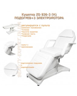 Кушетка косметологічна з підігрівом на пульті автоматична 2214AYH електро кушетка для косметолога