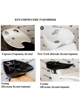 Мийка перукарня 
