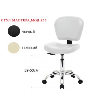 Стільчик для майстра перукаря 855,зі спинкой Стільчик для майстра перукаря 855,зі спинкой