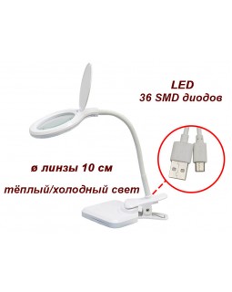 Лампа-лупа настільна мода. 8096 LED 3D, зарядка через USB-кабель Лампа-лупа настільна мода. 8096 LED 3D, зарядка через USB-кабель