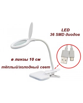 Лампа-лупа настольная мод. 8096 LED 3D, зарядка через USB-кабель Лампа-лупа настольная мод. 8096 LED 3D, зарядка через USB-кабель