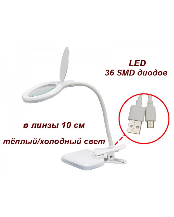 Лампа-лупа настольная мод. 8096 LED 3D, зарядка через USB-кабель Лампа-лупа настольная мод. 8096 LED 3D, зарядка через USB-кабель