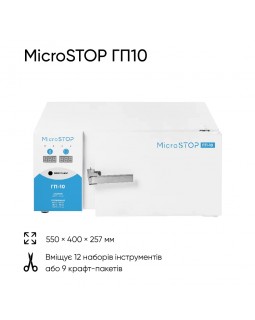 Сухожаровый шкаф для стерилизации Microstop ГП10 Сухожар для инструментов мастера педикюра маникюра косметолог-foto3