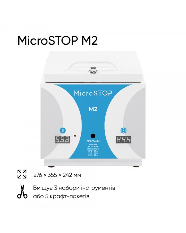 Высокотемпературный сухожаровый стерилизатор Microstop M2 сухожарный шкаф в салон красоты Высокотемпературный сухожаровый стерилизатор Microstop M2 сухожарный шкаф в салон красоты