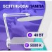 Настільна яскрава LED лампа 40 Вт для манікюру для нарощування вій з регулюванням яскравості мод. LED-1 DS