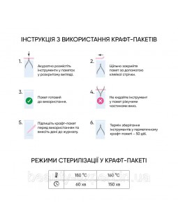 КРАФТ-ПАКЕТЫ БУМАЖНЫЕ (БЕЛЫЕ) 100×200 MM с индикатором 4 класса-foto2