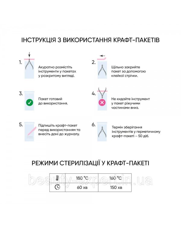 КРАФТ-ПАКЕТИ БУМАЖНІ (БІЛОВІ) 100×200 MM з індикатором 4 класу КРАФТ-ПАКЕТИ БУМАЖНІ (БІЛОВІ) 100×200 MM з індикатором 4 класу