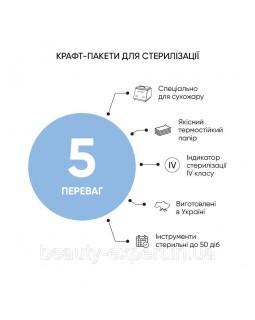 КРАФТ-ПАКЕТЫ БУМАЖНЫЕ (БЕЛЫЕ) 100×200 MM с индикатором 4 класса-foto3