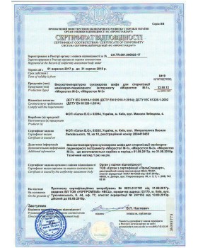 Компактний високотемпературний стерилізатор Microstop M1e шафа сухожарова для стерилізації-foto7