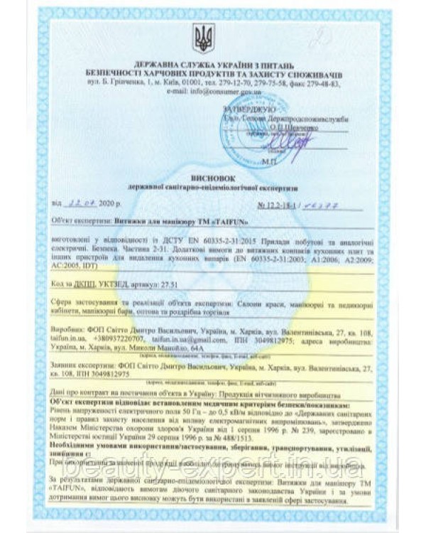 Потужна педикюрна витяжка з підсвіткою AIR DUST Universal + мобільна база