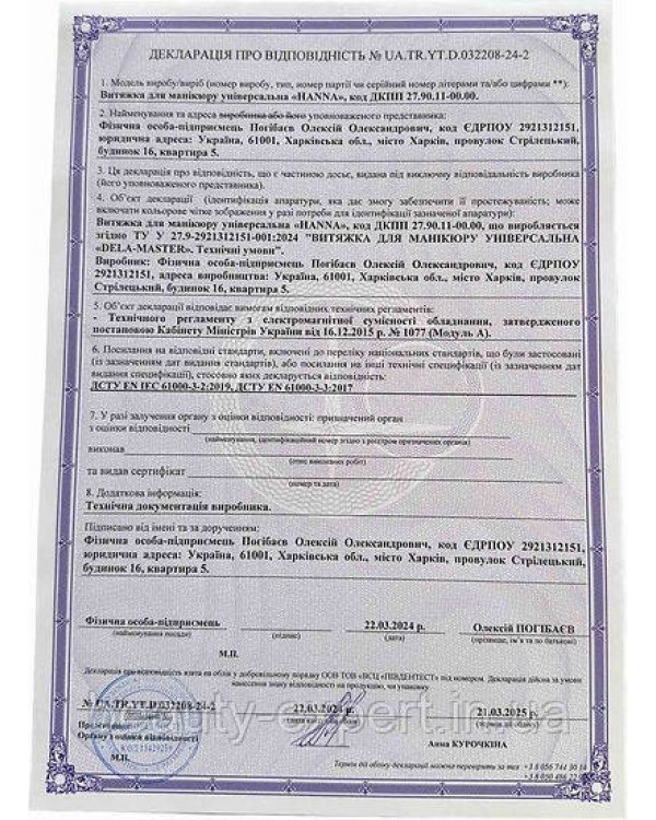Манікюрна вбудована витяжка 90 Вт врізна для манікюрного столу HANNA UNIVERSAL Манікюрна вбудована витяжка 90 Вт врізна для манікюрного столу HANNA UNIVERSAL