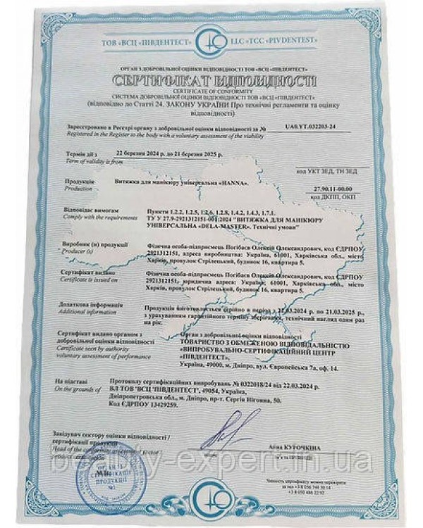 Манікюрна вбудована витяжка 90 Вт врізна для манікюрного столу HANNA UNIVERSAL Манікюрна вбудована витяжка 90 Вт врізна для манікюрного столу HANNA UNIVERSAL