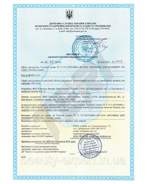 Потужна манікюрна витяжка пилосос для педикюру ТЕРИ ТУРБО G_W витяжка 90 Вт для нігтьового пилу