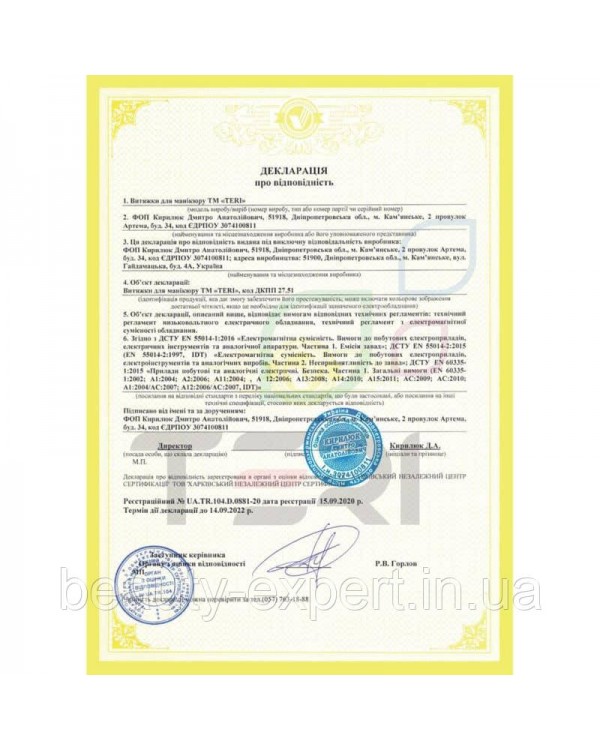 Педикюрна витяжка Teri Turbo M BLACK (решітка металік) витяжка для педикюру Педикюрна витяжка Teri Turbo M BLACK (решітка металік) витяжка для педикюру